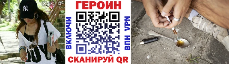 ГЕРОИН VHQ  как найти наркотики  Лангепас 