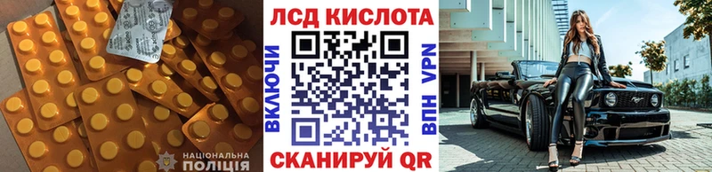 LSD-25 экстази кислота Лангепас